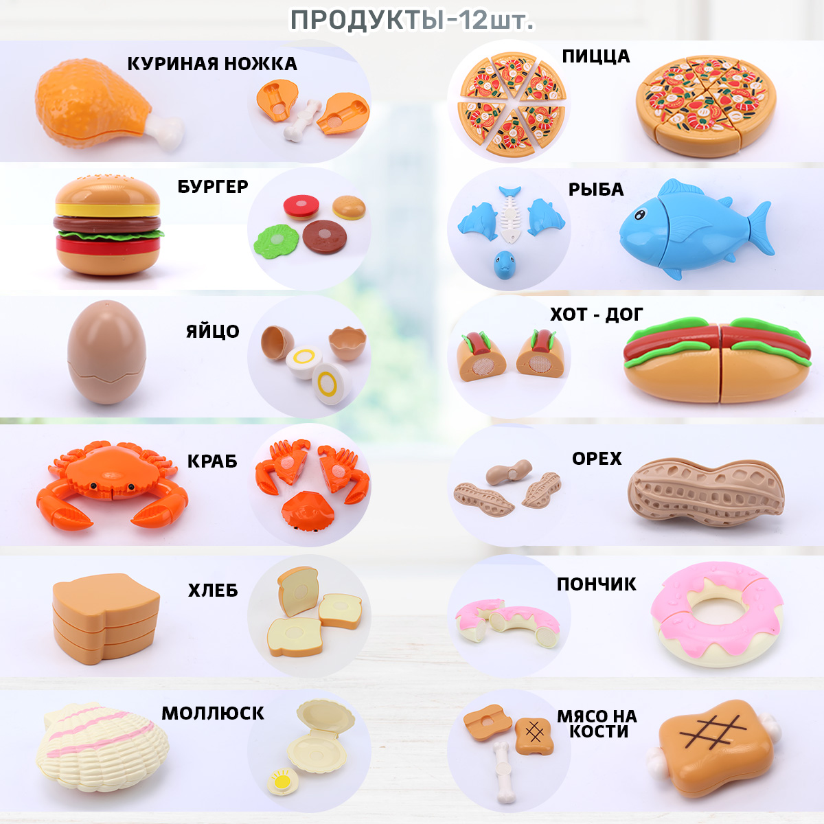 Набор продуктов на липучках TIPTOPOLIS 45 предметов - фото 5