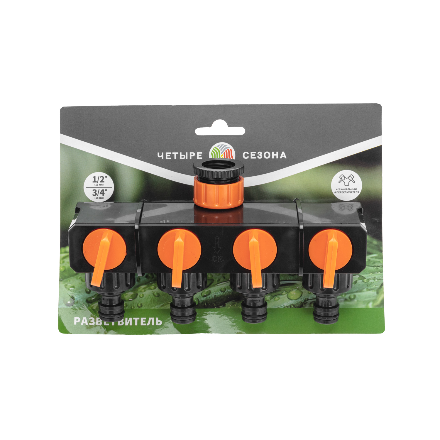 Разветвитель для шланга на 4 канала 1/2"-3/4" - фото 14