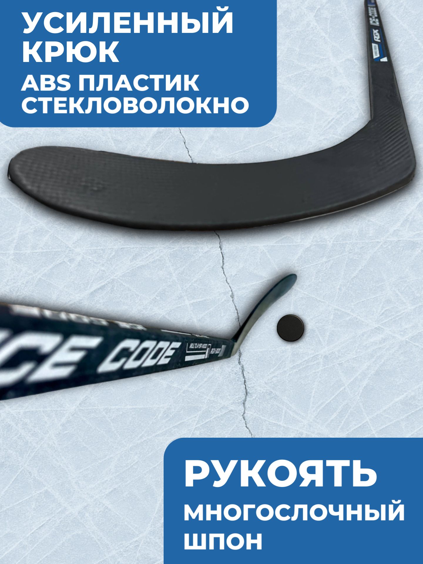 Хоккейная клюшка RGX 3020 - фото 2