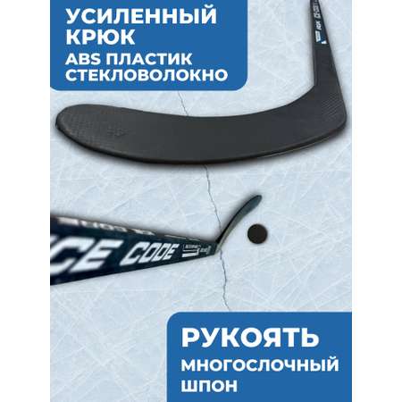 Хоккейная клюшка RGX 3020
