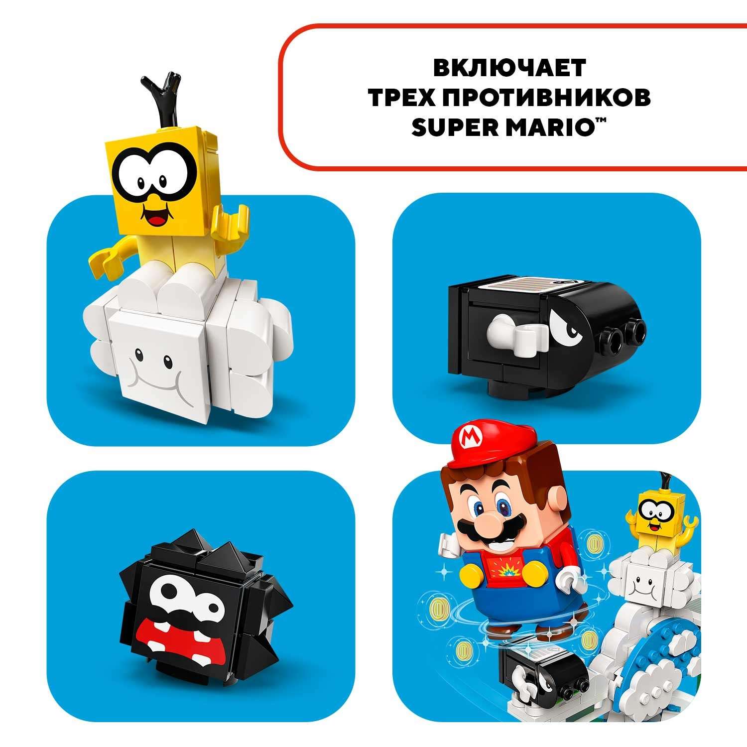 Конструктор LEGO Super Mario Небесный мир лакиту блочный - фото 6