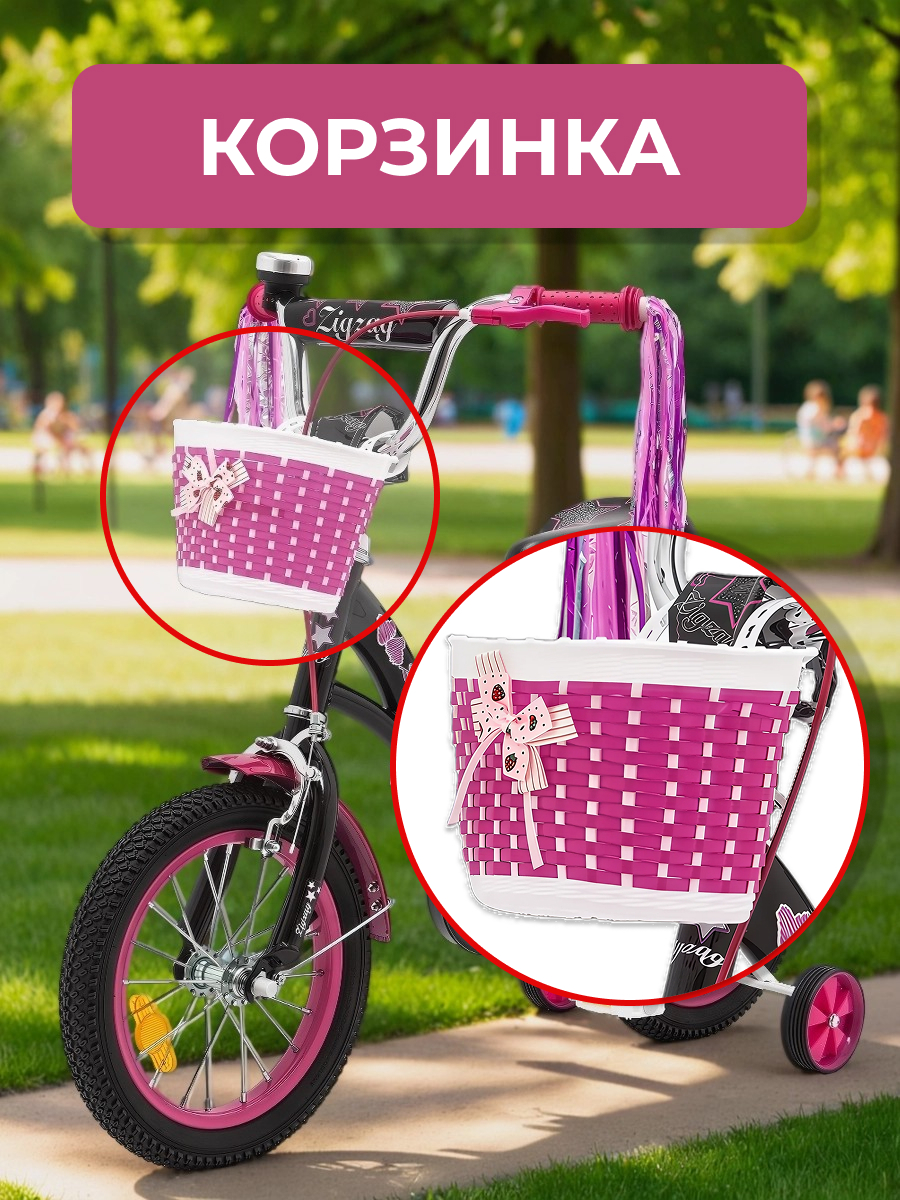 Двухколесный велосипед ZigZag 14 дюймов - фото 7