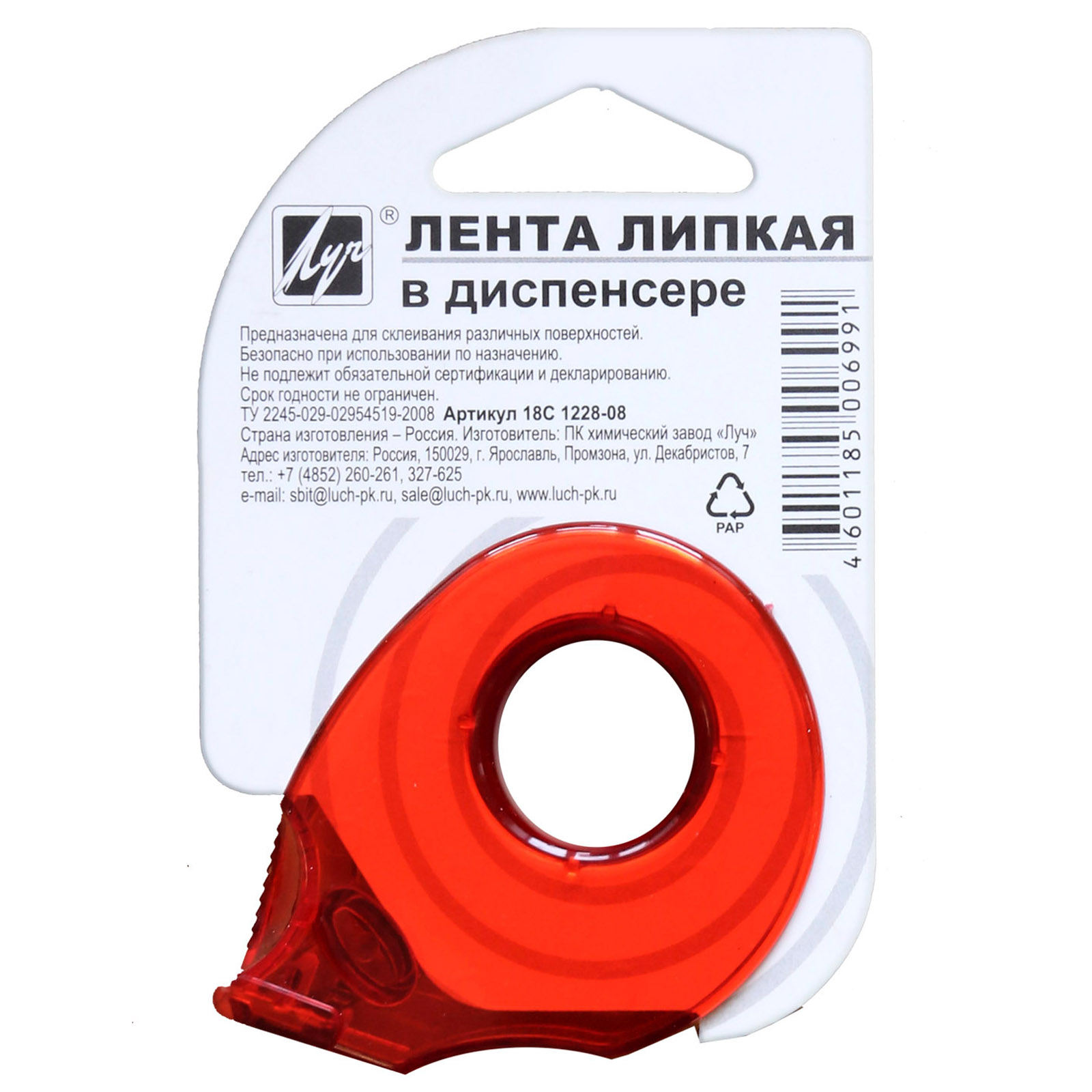 Клейкая лента Луч - фото 3