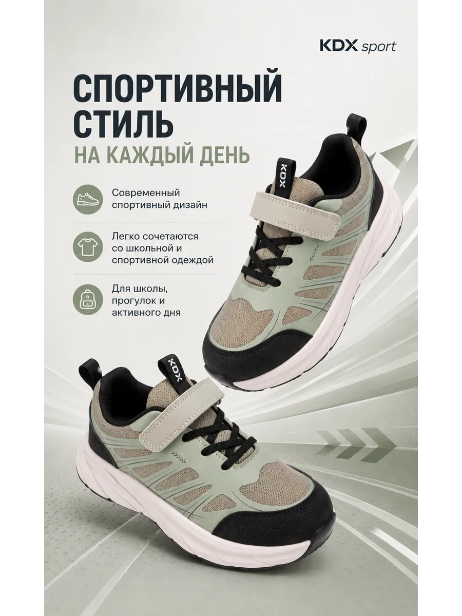 Кроссовки KDX MU-64 khaki - фото 5