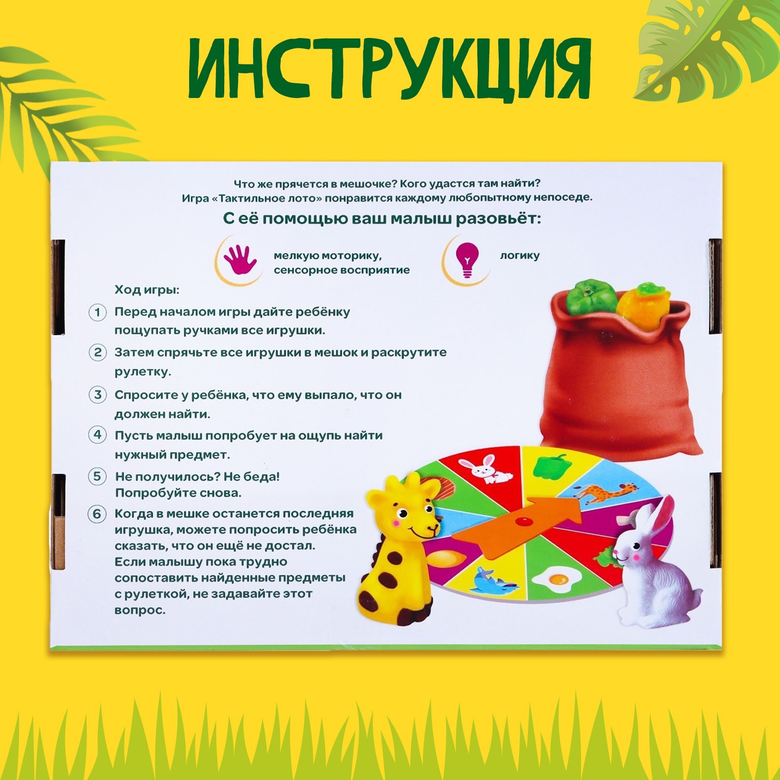 Игрушка IQ-ZABIAKA - фото 6