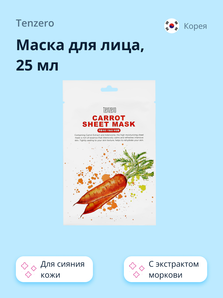 Маска Tenzero - фото 1