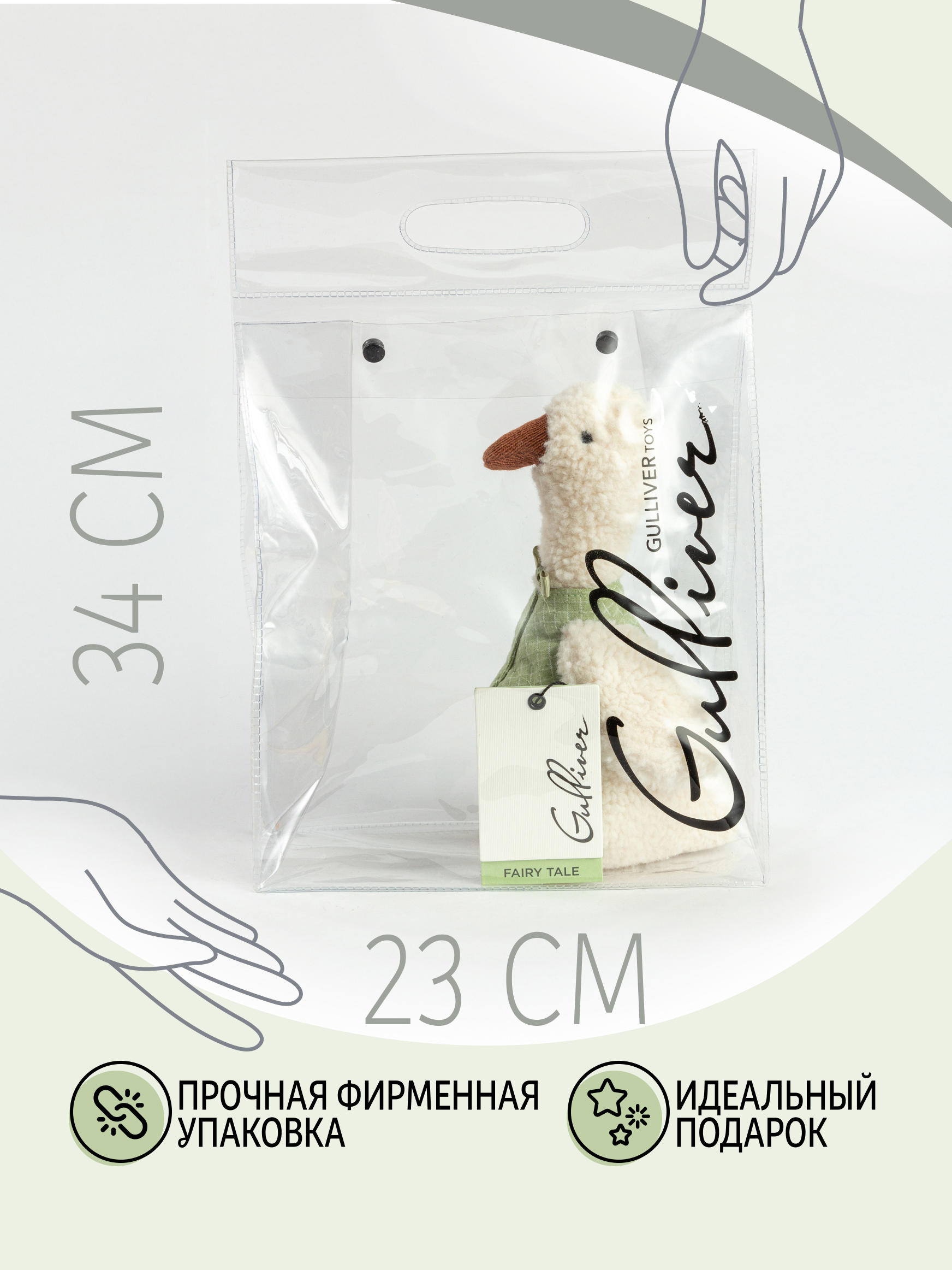 Мягкая игрушка GULLIVER toys Гусенок Антуан - фото 5