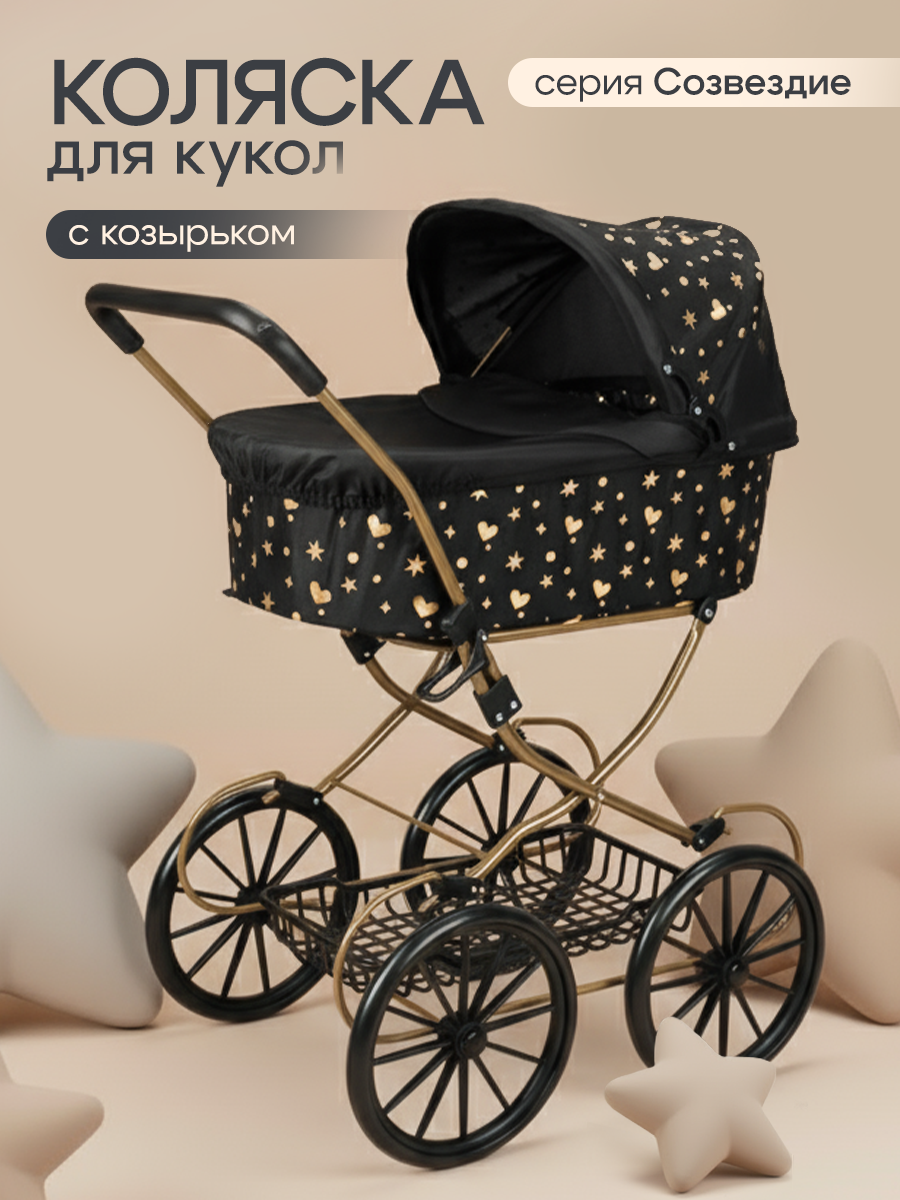 Коляска-люлька для кукол Рыжий кот 9673-GN - фото 2