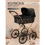 Коляска-люлька для кукол Рыжий кот