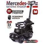 Пушкар BabyCare Mercedes G350d черный