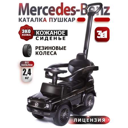 Пушкар BabyCare Mercedes G350d черный