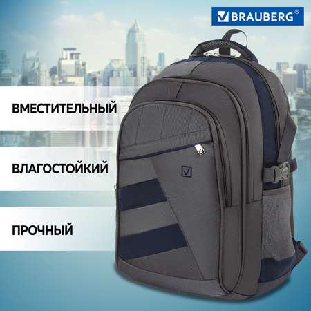 Рюкзак Brauberg MainStream