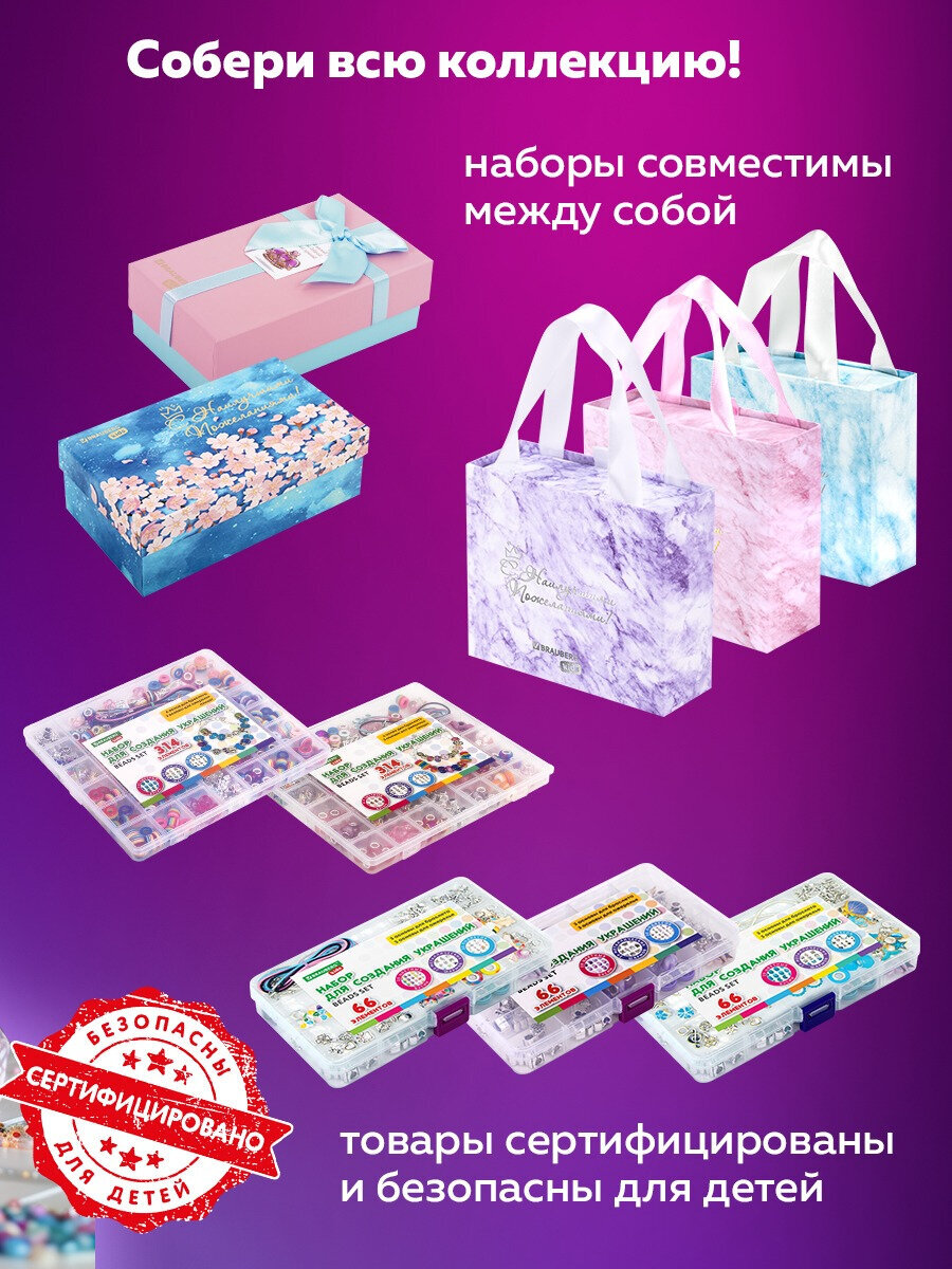 Набор для творчества Brauberg сборка - фото 8