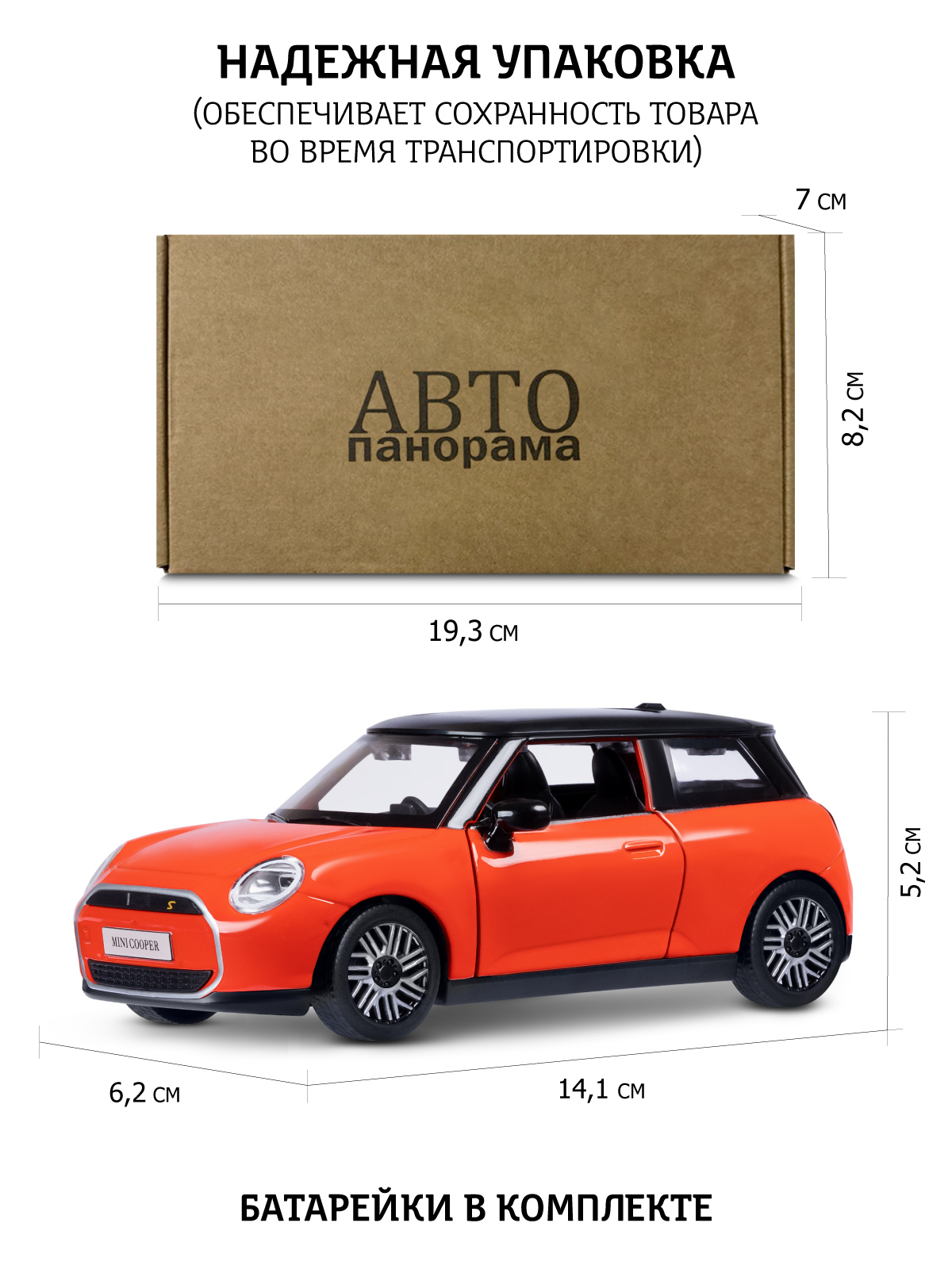 Автомобиль АВТОпанорама BMW Mini Cooper 1:28 JB1251756 - фото 4