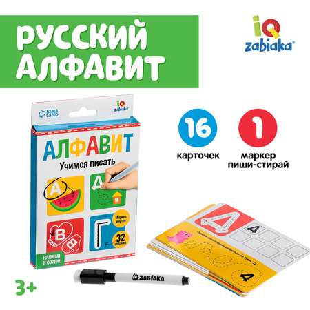 Настольная игра IQ-ZABIAKA Пиши-стирай