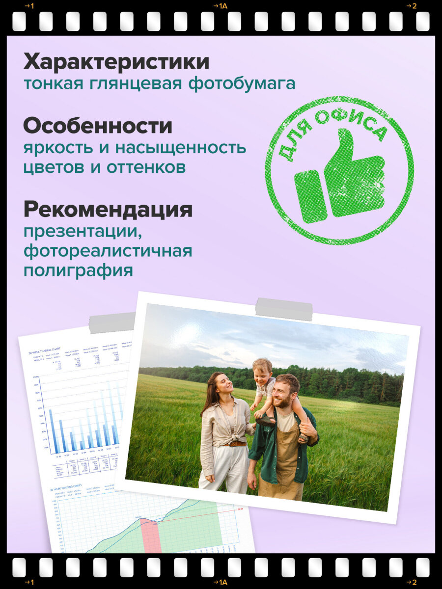Фотобумага Brauberg глянцевая А4 набор 50 листов односторонняя - фото 3