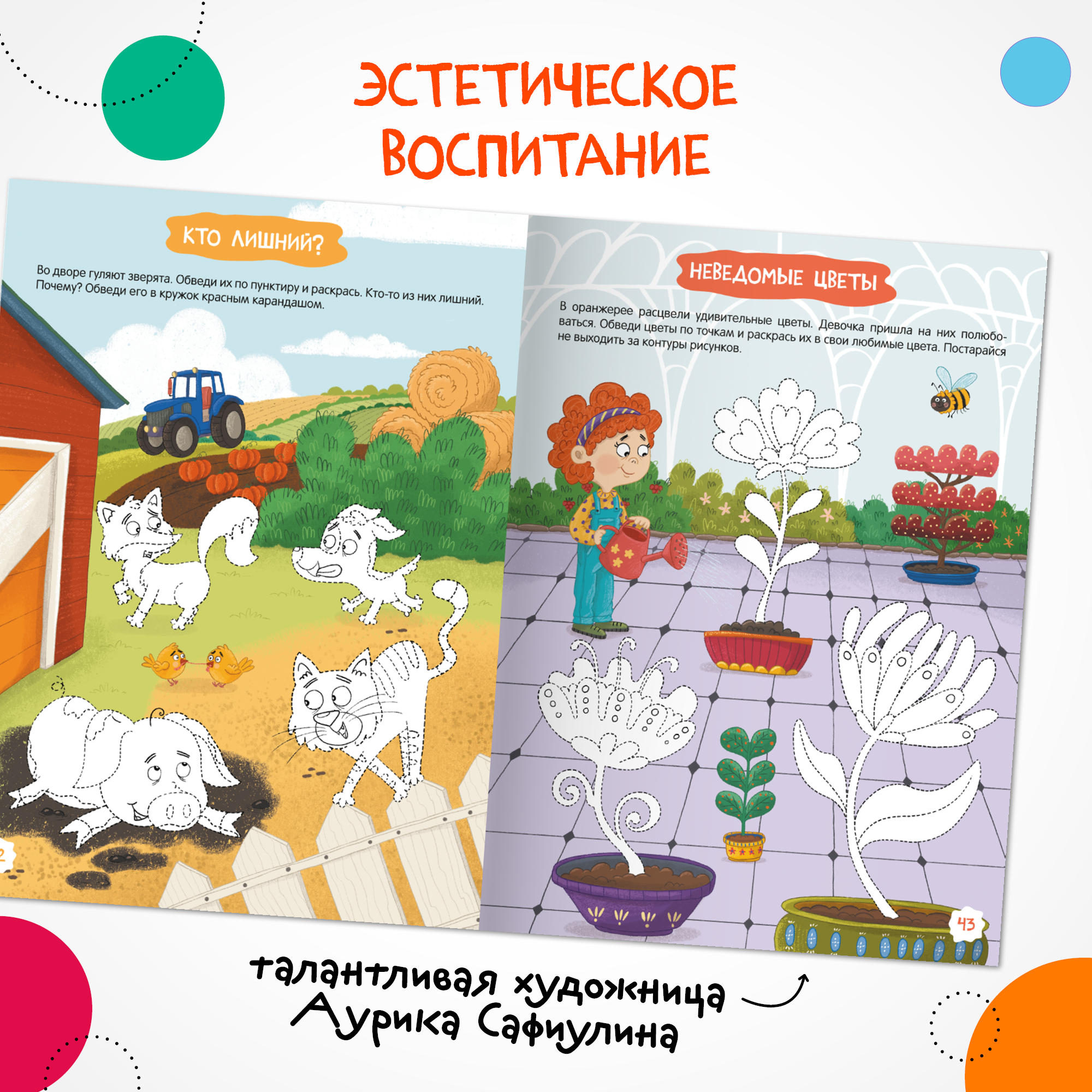 Книга МОЗАИКА kids Готовим руку к письму Увлекательные задания - фото 11