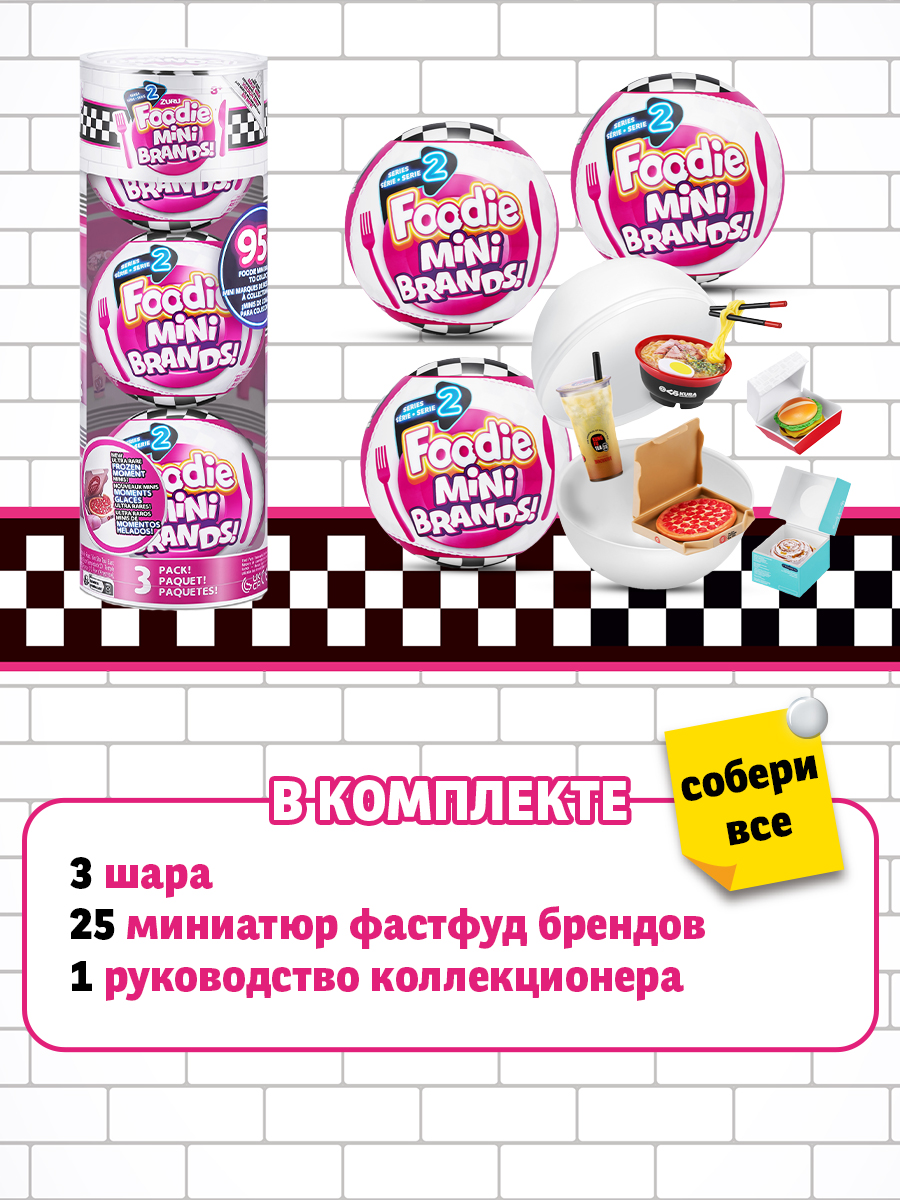 Игровой набор Zuru 5 surprise - фото 5