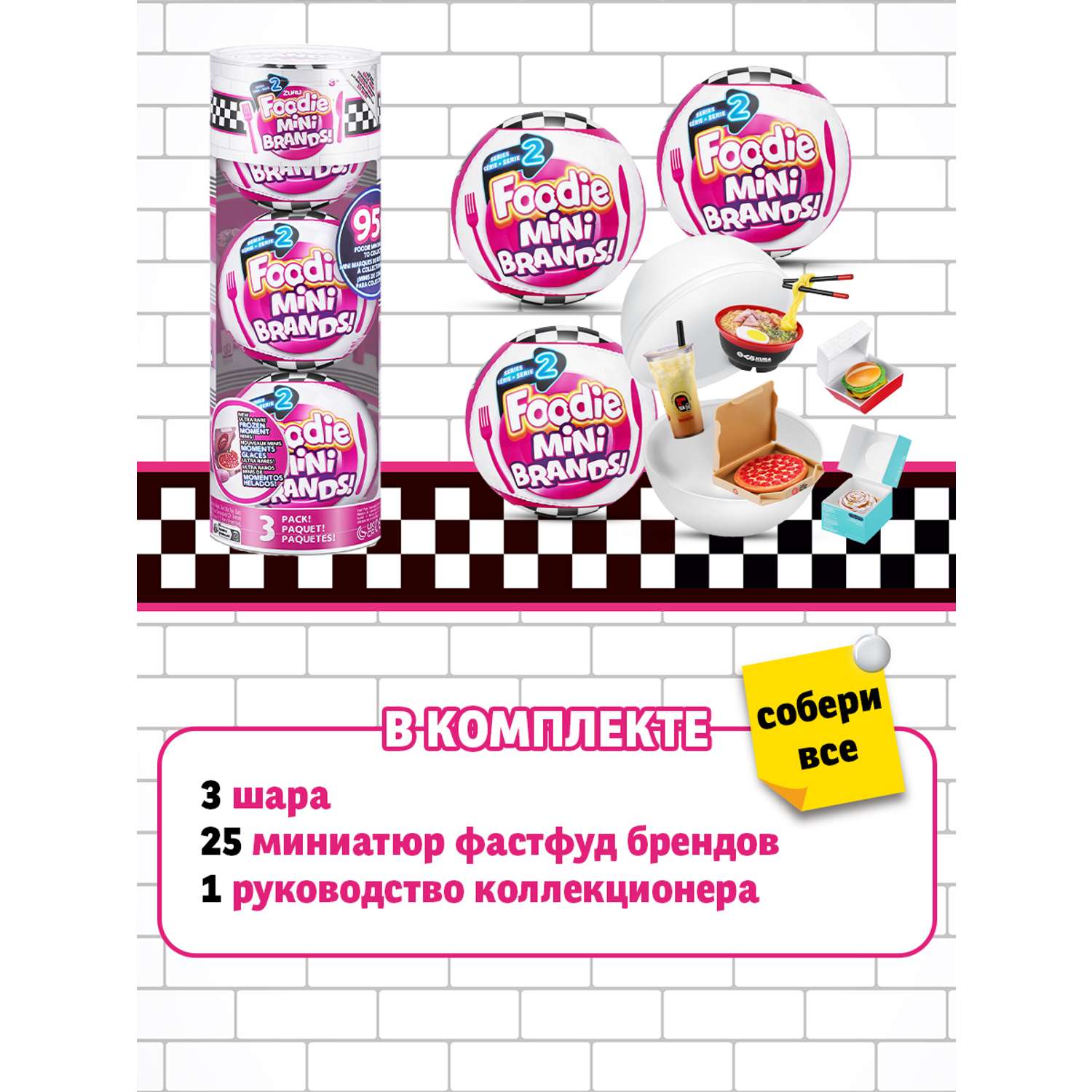 Игровой набор Zuru 5 surprise - фото 5