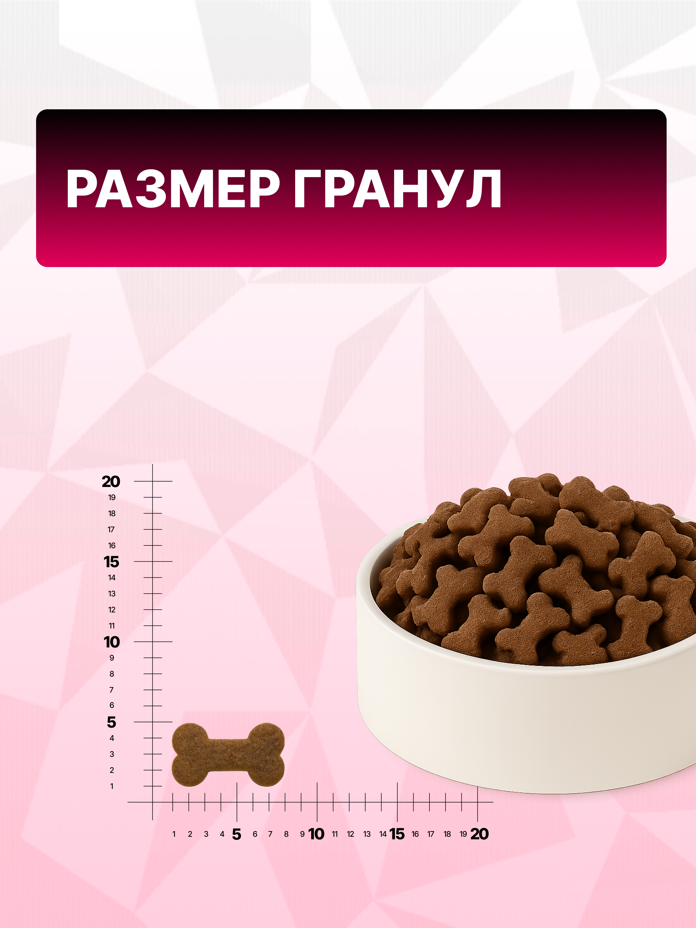 Сухой корм для щенков собак мелких пород GRAND PRIX Small Junior с мясом домашней птицы 800 г. - фото 8
