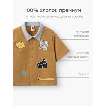 Рубашка Happy Baby