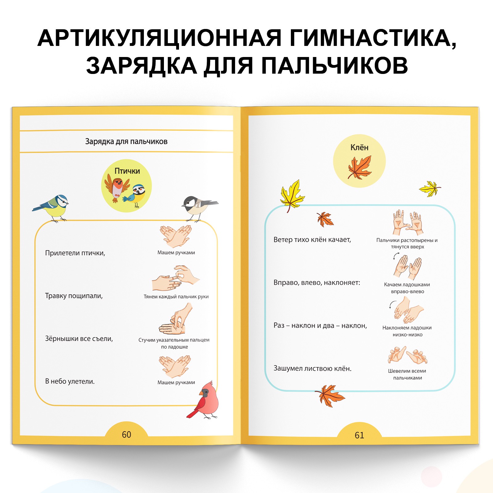 Обучающая книга Буква-ленд «Логопедические тесты. Развиваем речь» для детей 3-4 лет 68 страниц - фото 5