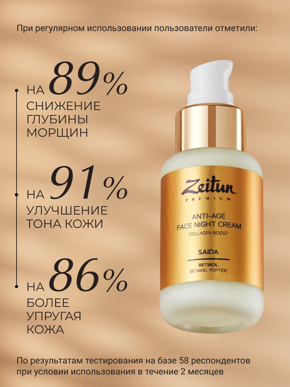 Крем Zeitun 50 мл - фото 3