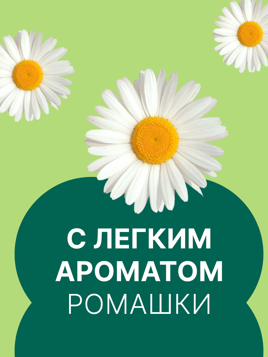 Ультратонкие прокладки Ola! аромат ромашка - фото 4