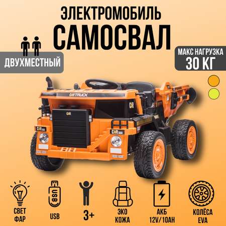 Электромобиль TOYLAND Самосвал КОЛЕСА EVA С пультом ДУ