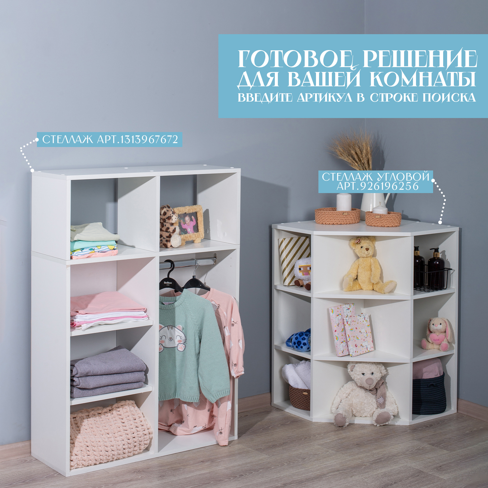 Шкаф стеллаж LETTA Детский Белое гладкое 780*1100*292 - фото 3