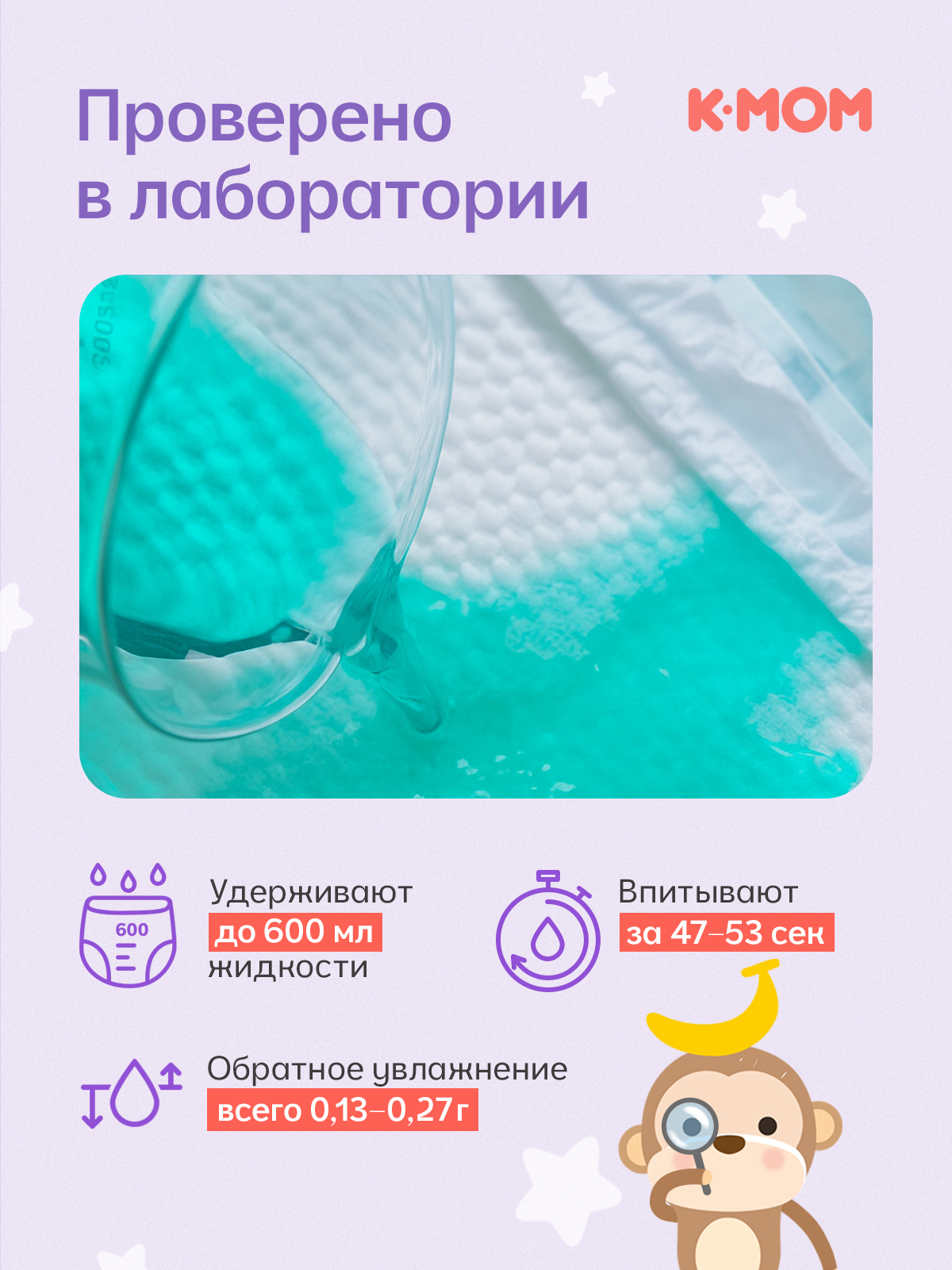 Трусики K-MOM Premium Care ультратонкие XL (12-16 кг) 96 шт. - фото 7