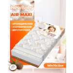 Матрас Boom Baby NB AiR Maxi 160х70