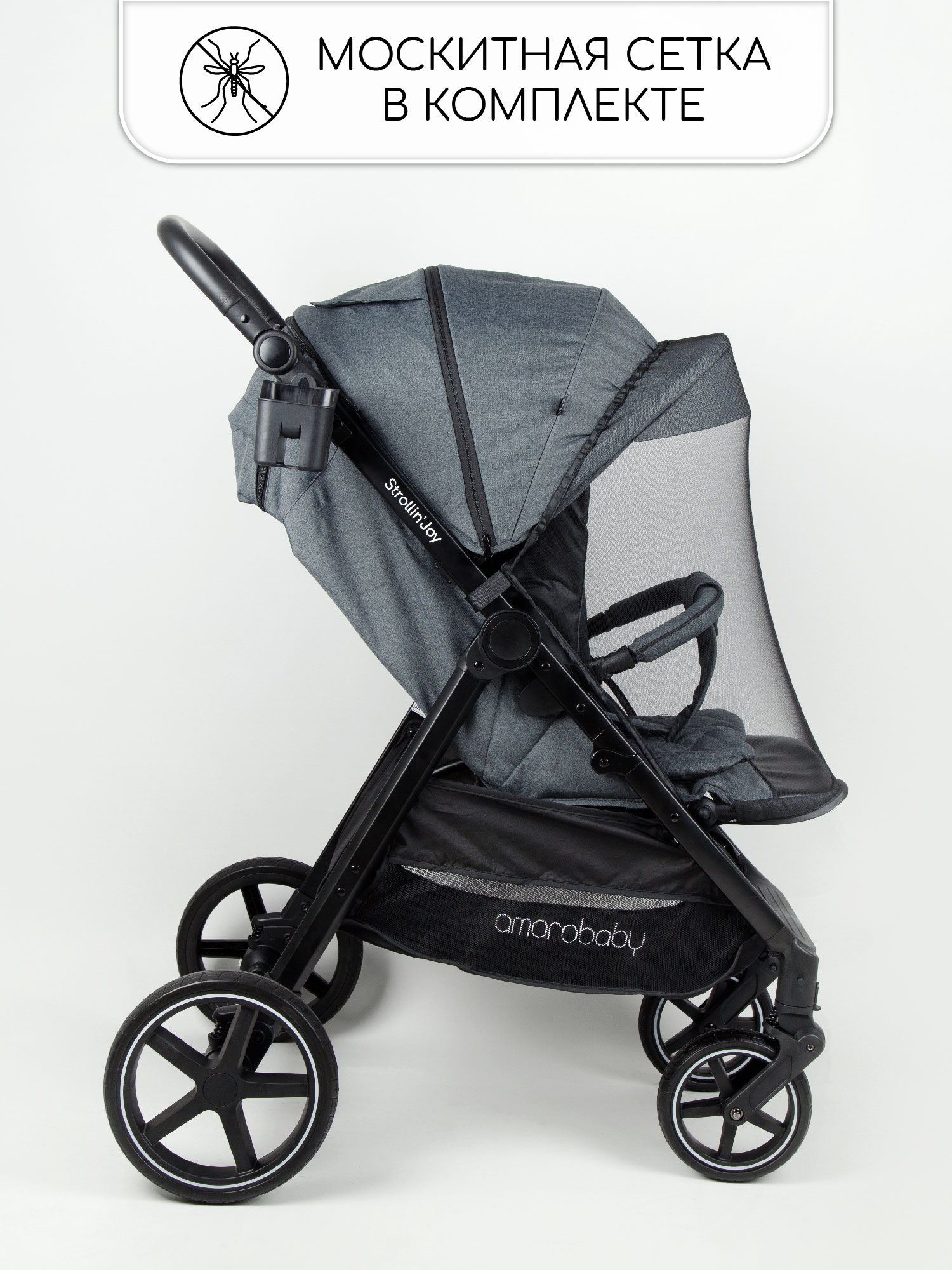 Коляска прогулочная Amarobaby StrollinJoy - фото 20