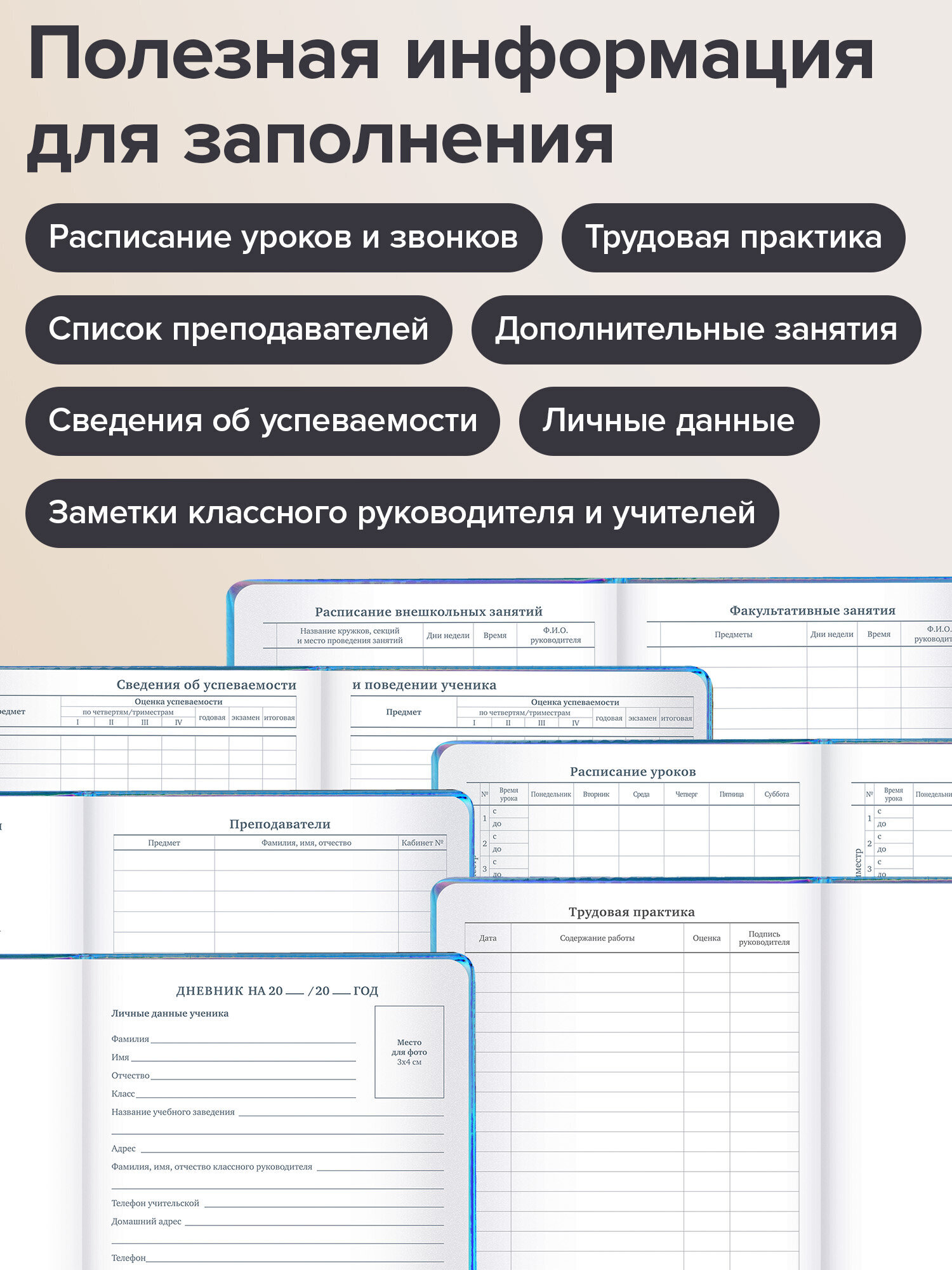 Дневник школьный Brauberg 1-11 класс канцелярия - фото 4
