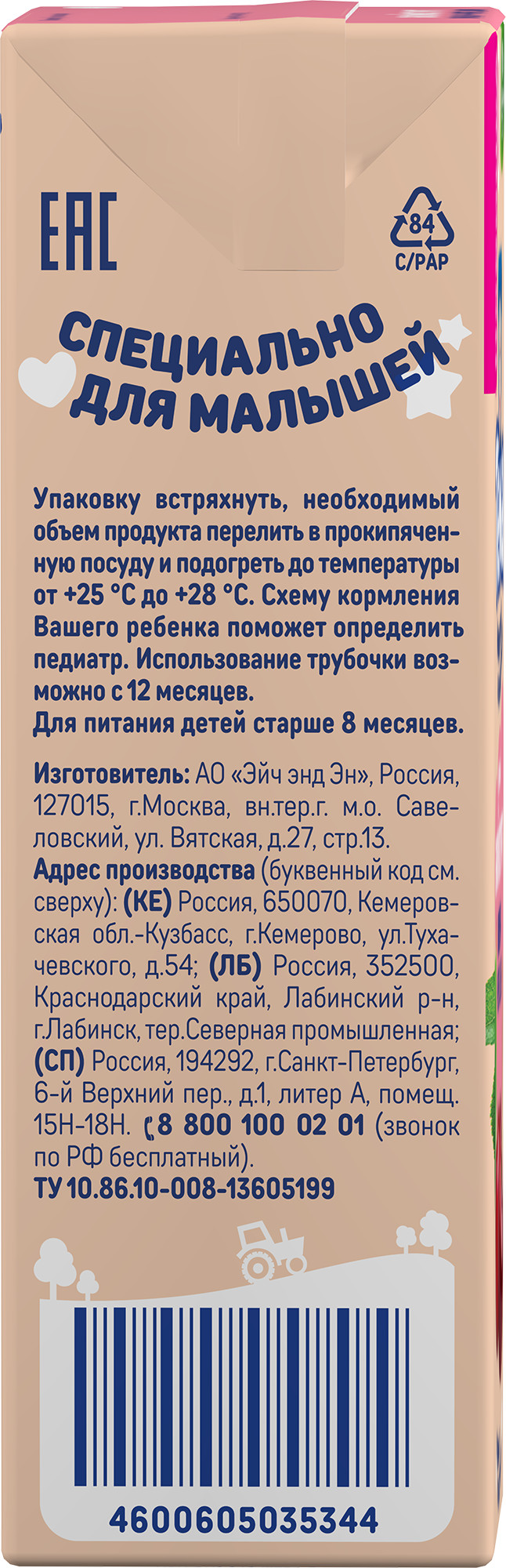 Биойогурт Тёма питьевой обогащенный Вишня черешня 2.5% 210г - фото 3