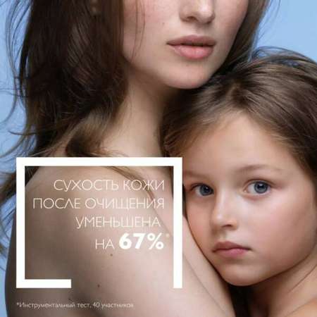 Гель La roche posay 200 мл