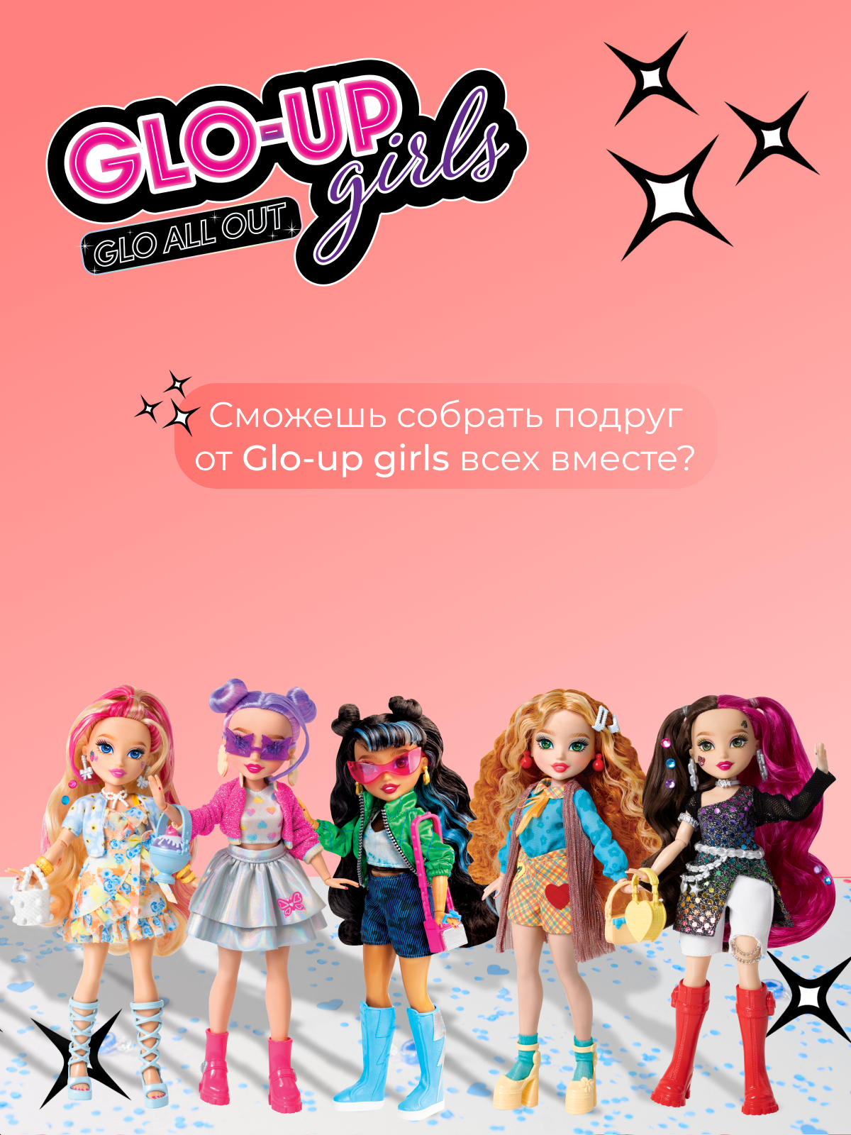 Кукла модельная GLO-UP girls FAR83014 - фото 9