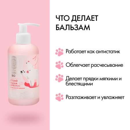 Бальзам Little Siberica 250 мл