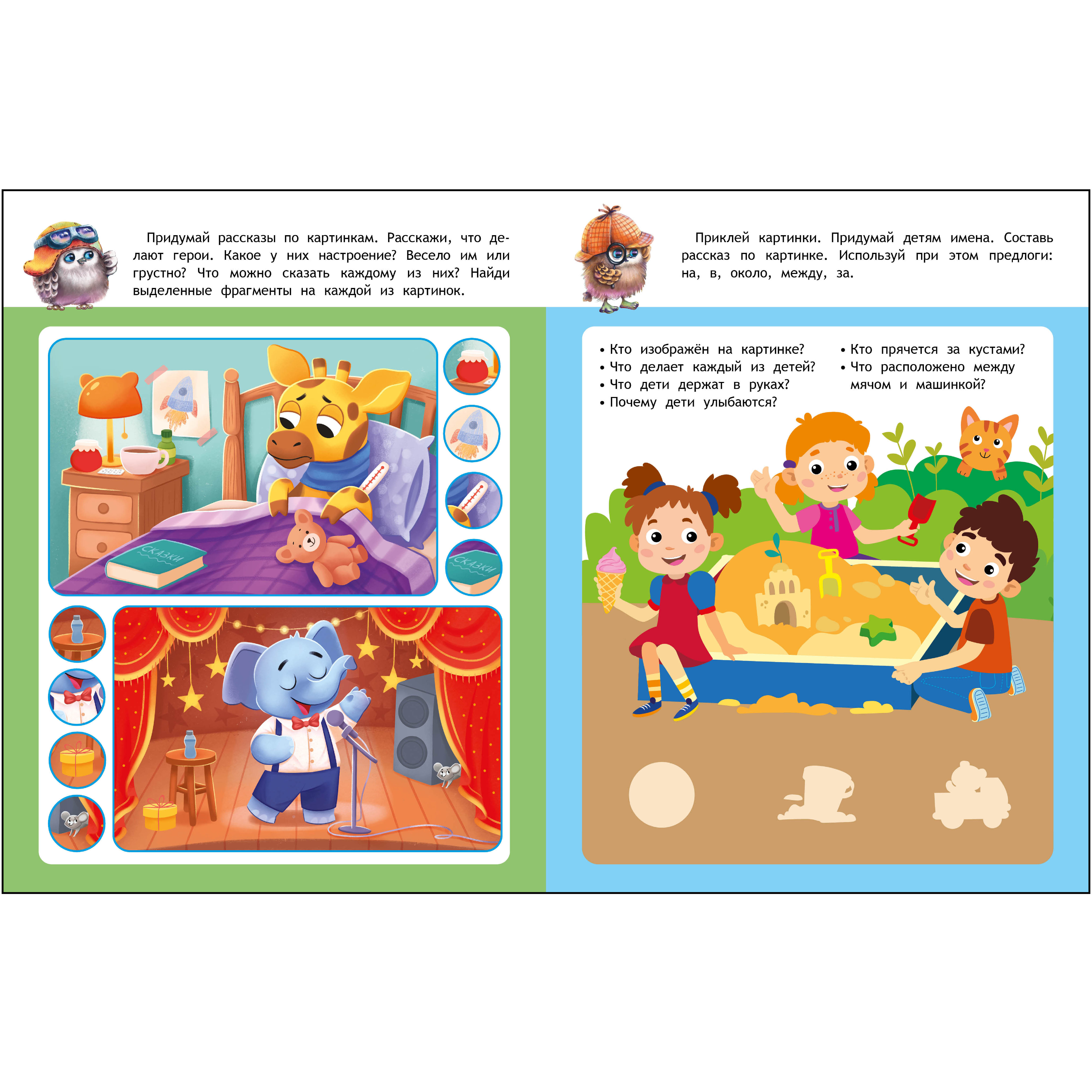 Комплект книг СТРЕКОЗА Школа маленьких Совят 4+ - фото 15