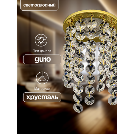 Спот Dio DArte оsimo