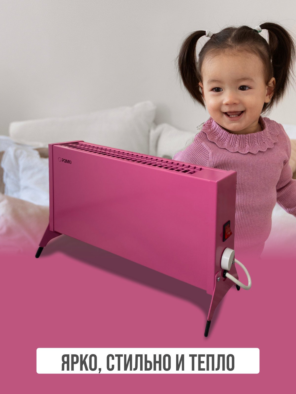 Конвектор электрический РЭМО Такса 1 кВт розовый Х-элемент - фото 9