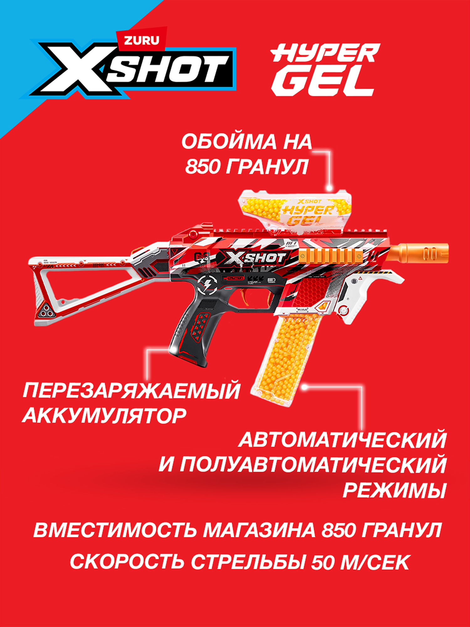 Бластер Zuru XSHOT  - фото 2