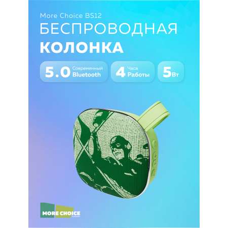 Колонка bluetooth More Choice BS12 Green