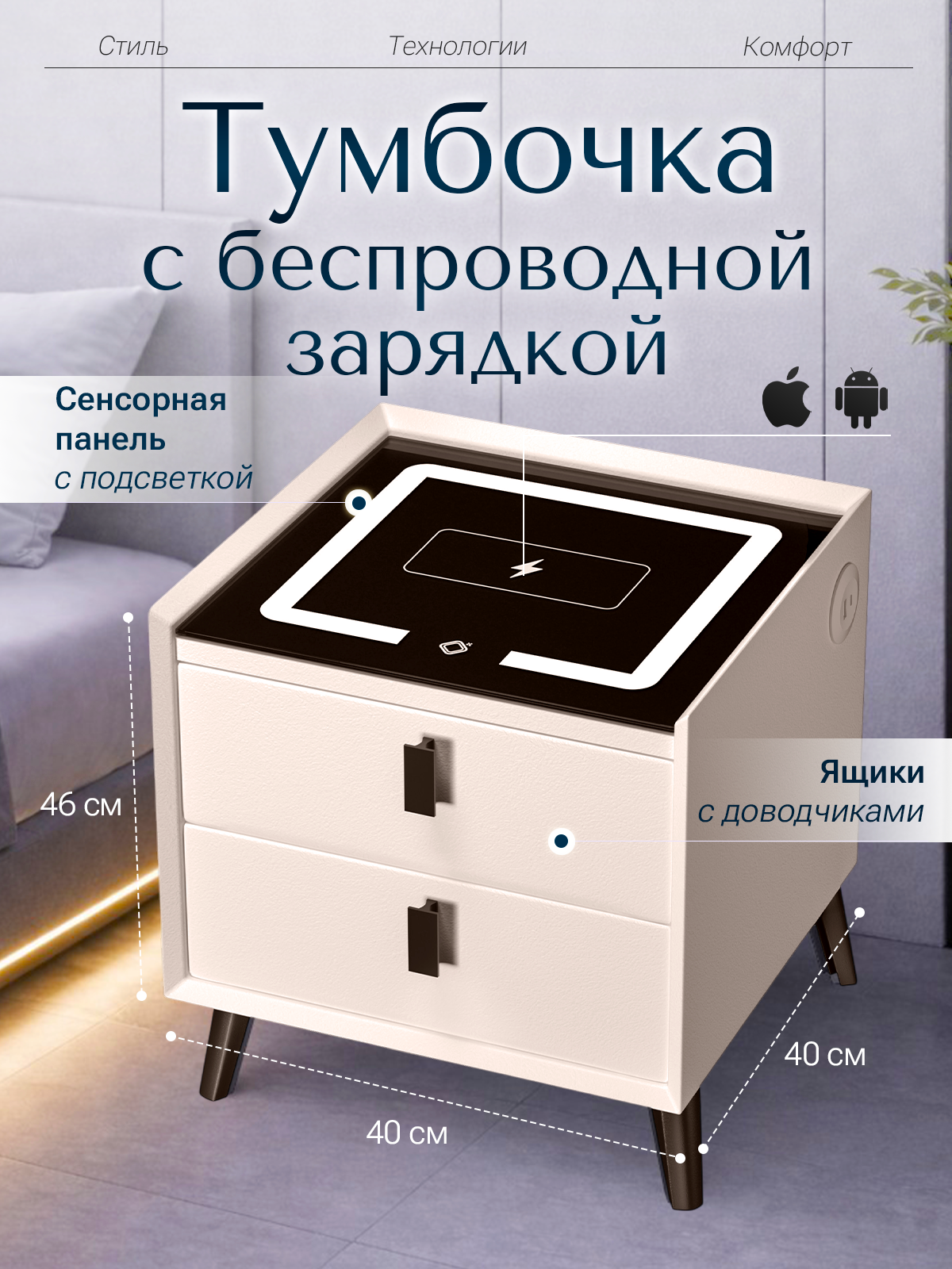 Тумба ExzoHome Смарт (белый, молочный) - фото 1