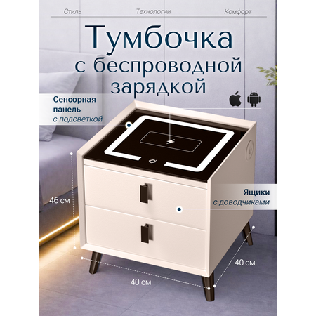 Тумба ExzoHome Смарт (белый, молочный)