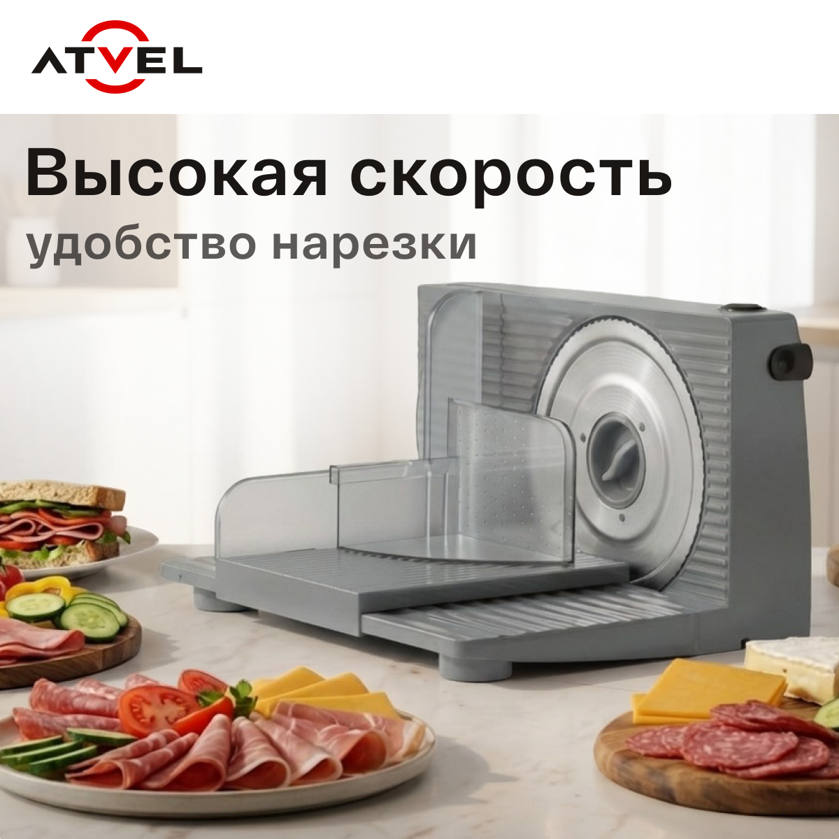 Слайсер Atvel SR1 Gray 11201 - фото 13