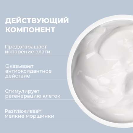 Крем BABARIA Ультраувлажняющий