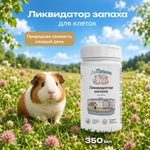 Ликвидатор запаха ЛяПушок 350 мл