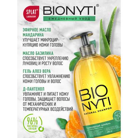 Шампунь Bionyti 400 мл