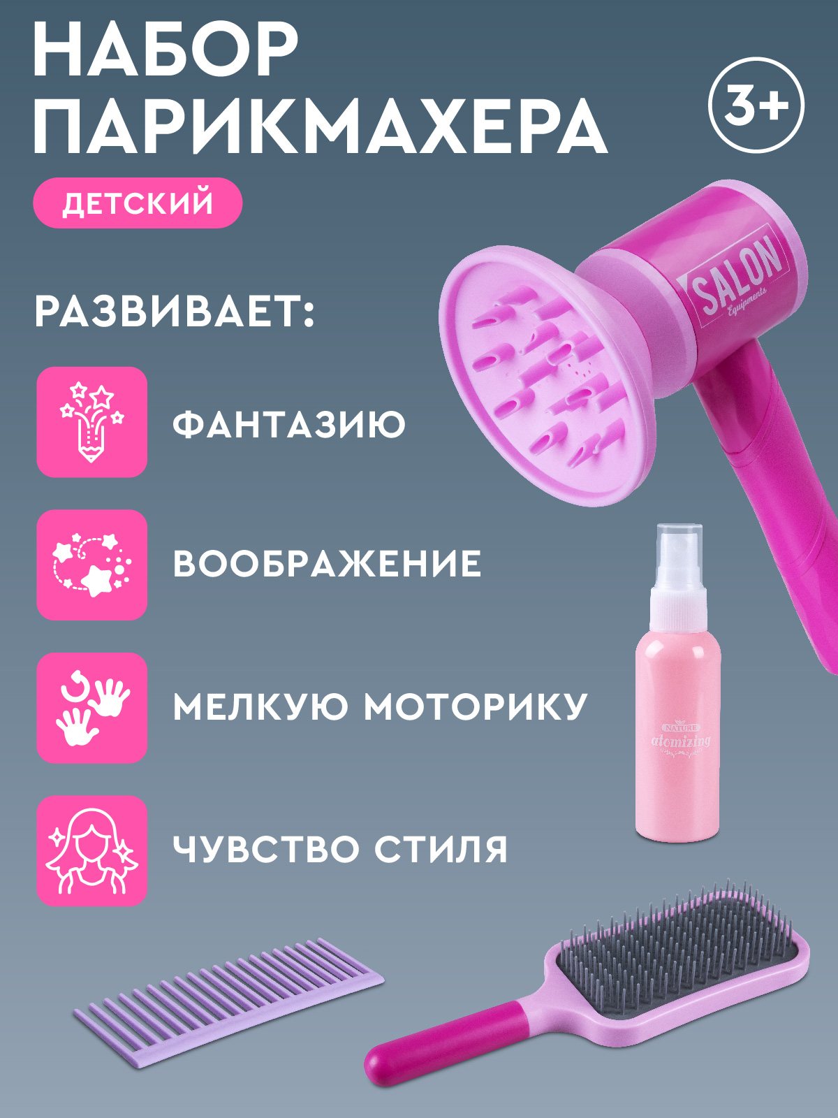 Игрушка AMORE BELLO фен, инструменты - фото 5